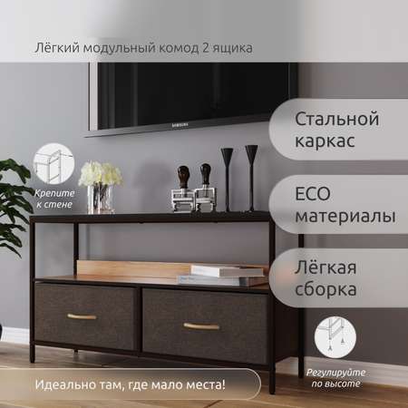 Комод Leset Локи (бежевый, коричневый)