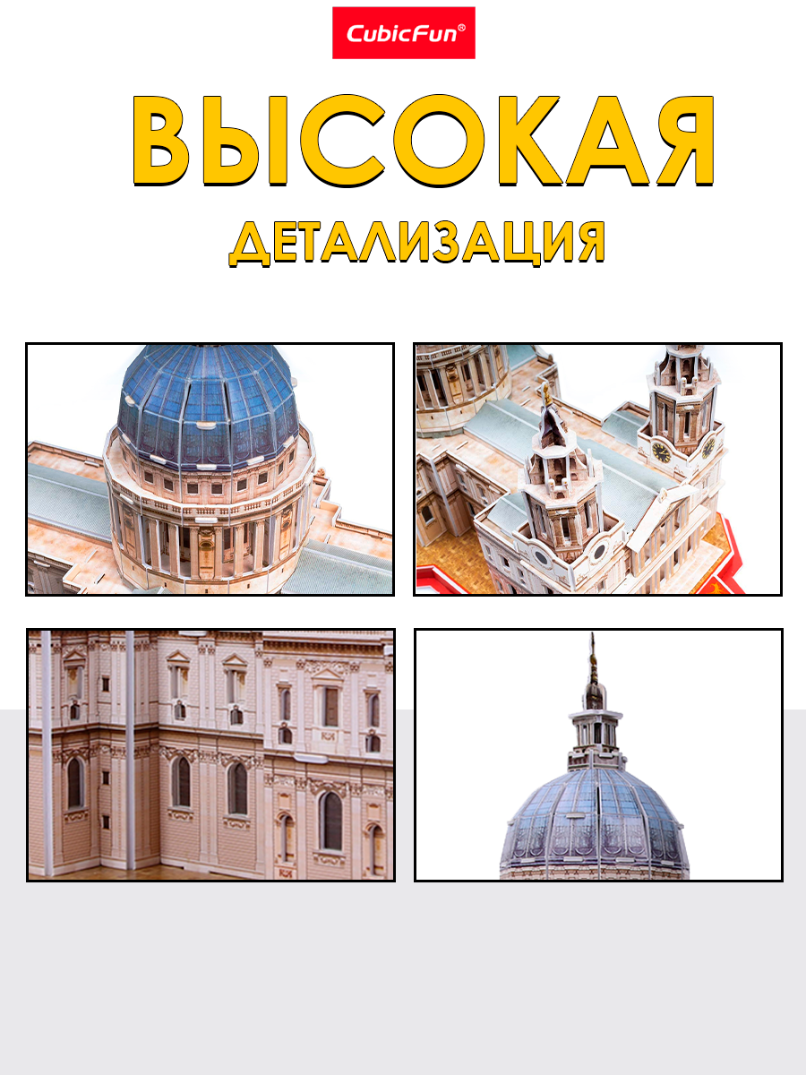 Пазл CubicFun Собор Святого Павла 107 дет 3D - фото 3