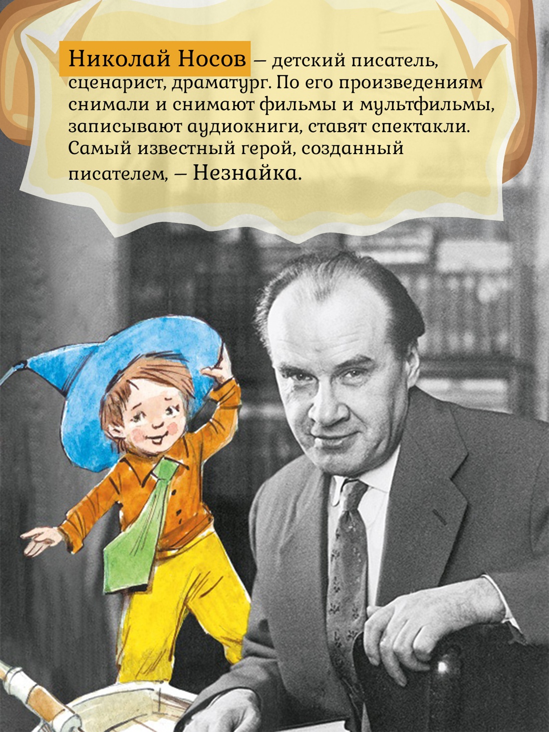 Книга Махаон Носов Николай Незнайка на Луне Юбилейное издание - фото 6