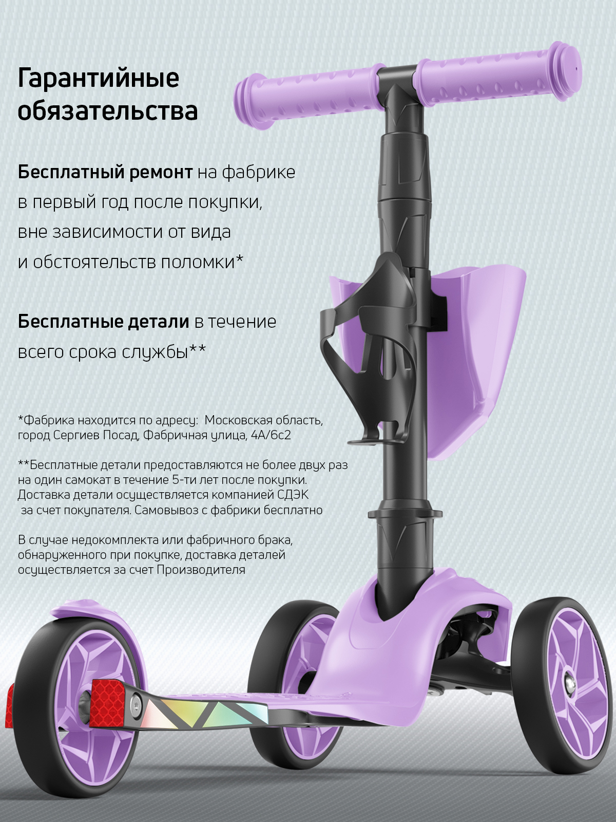 Самокат Buggy Boom трехколесный - фото 13