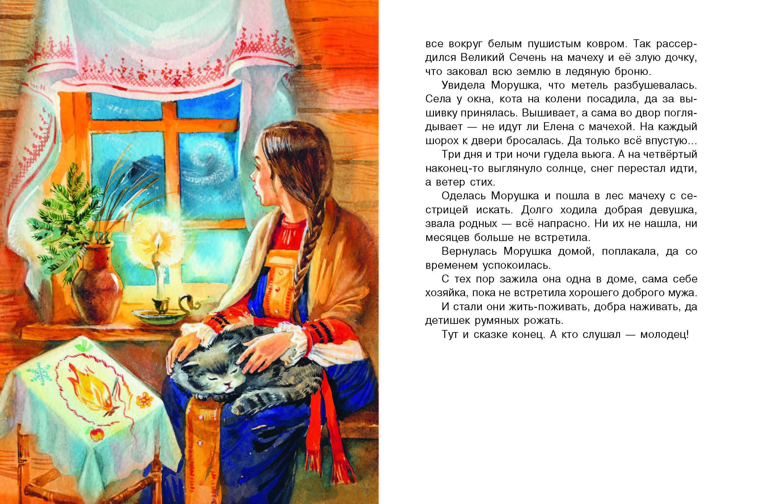 Книга Качели О двенадцати месяцах - фото 2