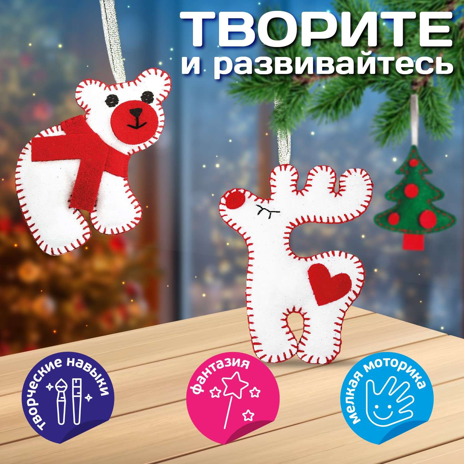 Набор для творчества Десятое королевство Декор Ёлочка Мишка роспись красками - фото 3