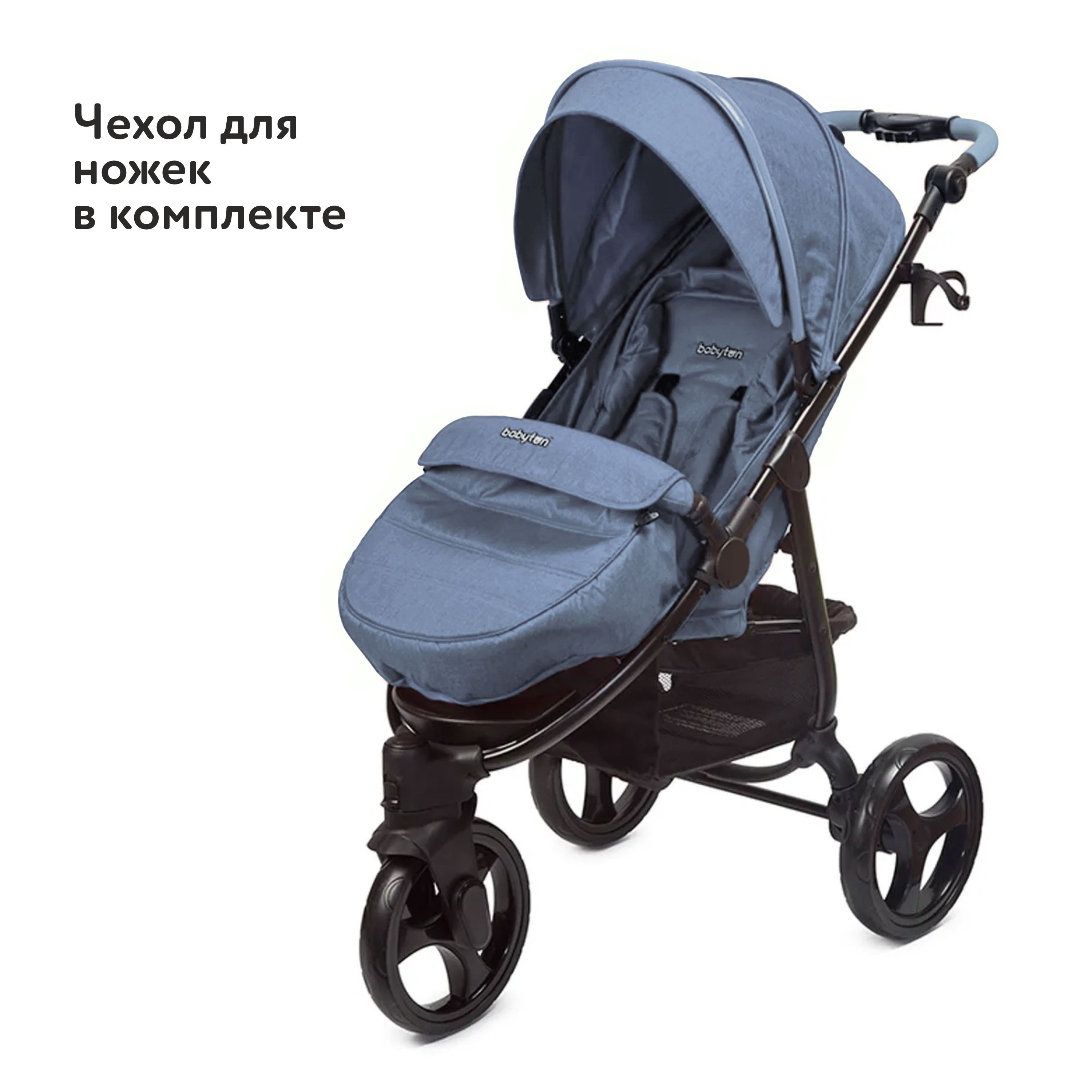 Коляска прогулочная Babyton Trio Denim - фото 9