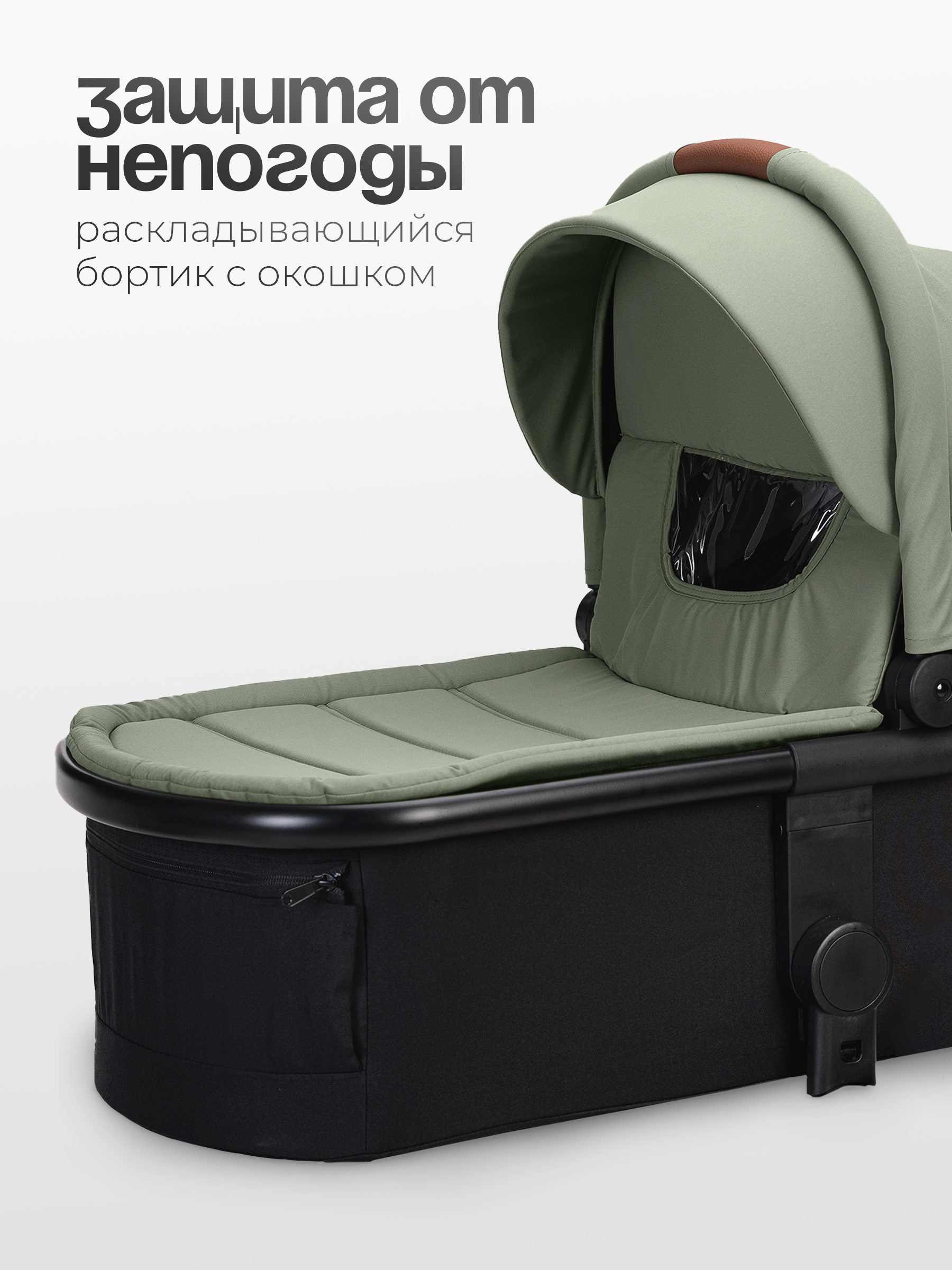 Коляска 2в1 Tomix Travel зеленый - фото 14