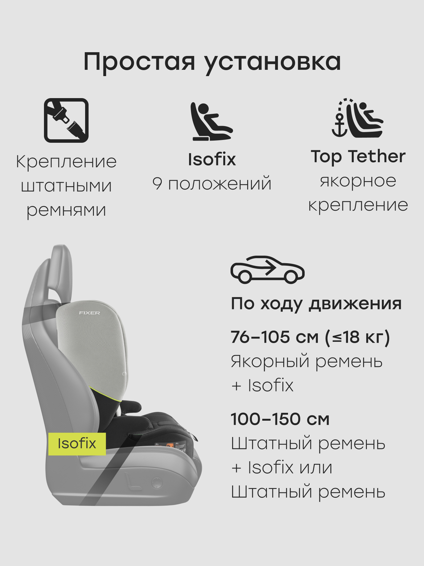 Автокресло Happy Baby Fixer Isofix 1/2/3 (9-36 кг) серый - фото 4