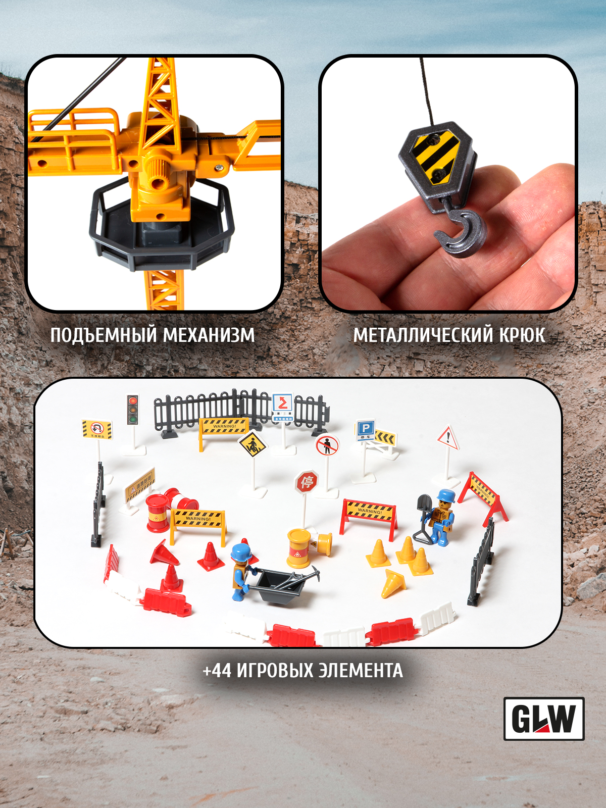 Подъемный кран GLW 1:55 8816 - фото 4