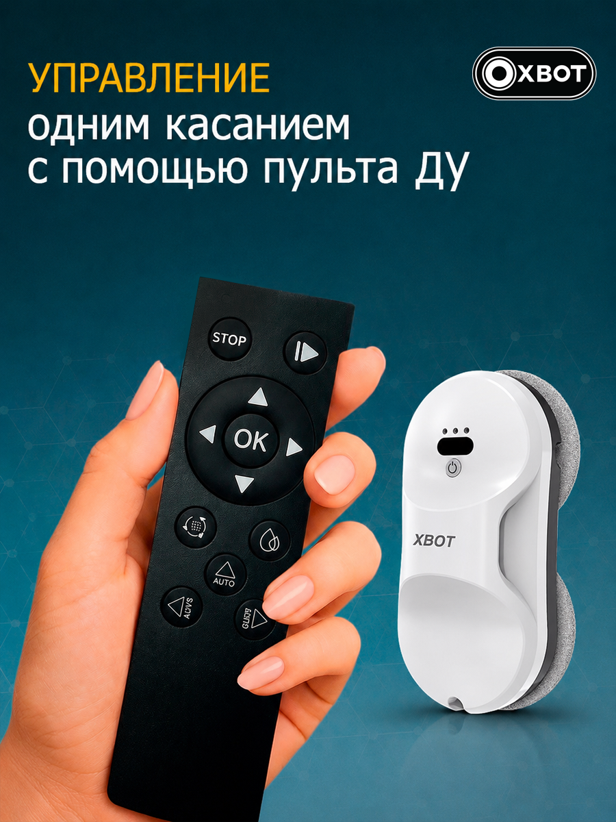 Робот мойщик окон Xbot B21 XBOT Xbot A11 - фото 11
