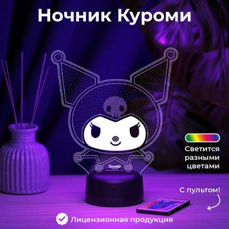 Ночник KUROMI Куроми