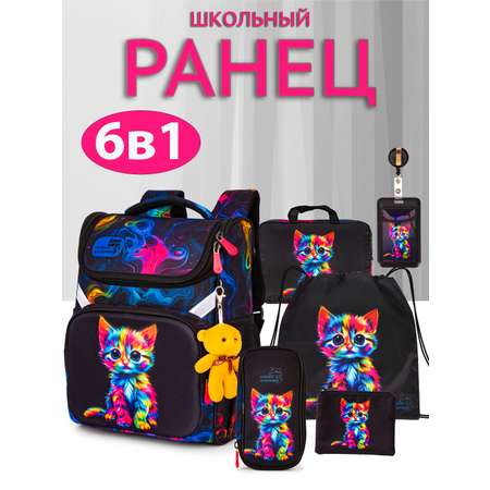 Ранец School Stantard