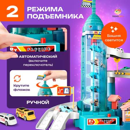 Парковка TrendToys Автотрек
