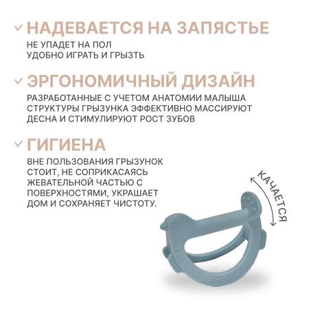 Прорезыватель MOYUUM Птичка
