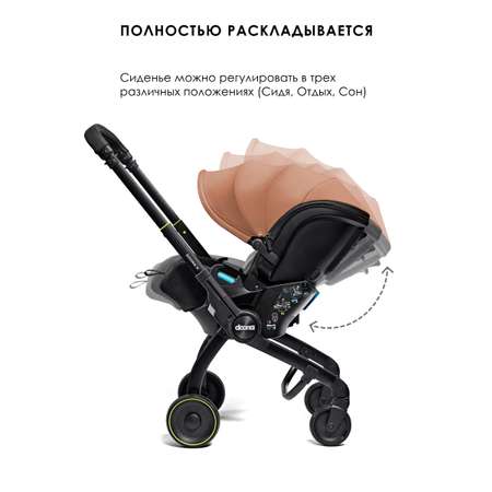 Автокресло Doona Doona X, цвет: Terracotta Isofix 0 (0 -13 кг)