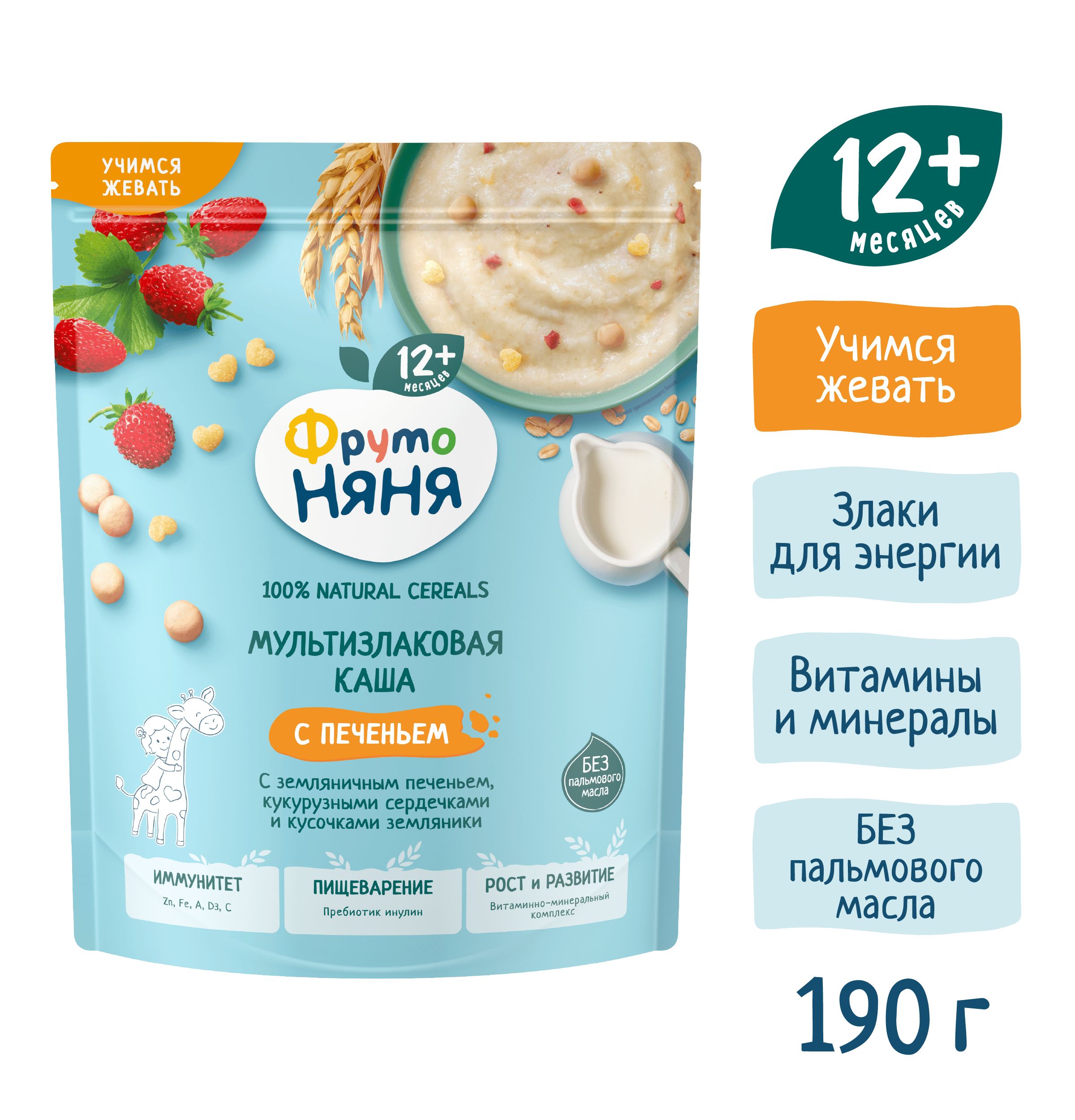 Каша молочная ФрутоНяня мультизлаковая с печеньем кукурузные кусочки с земляникой 190г - фото 3