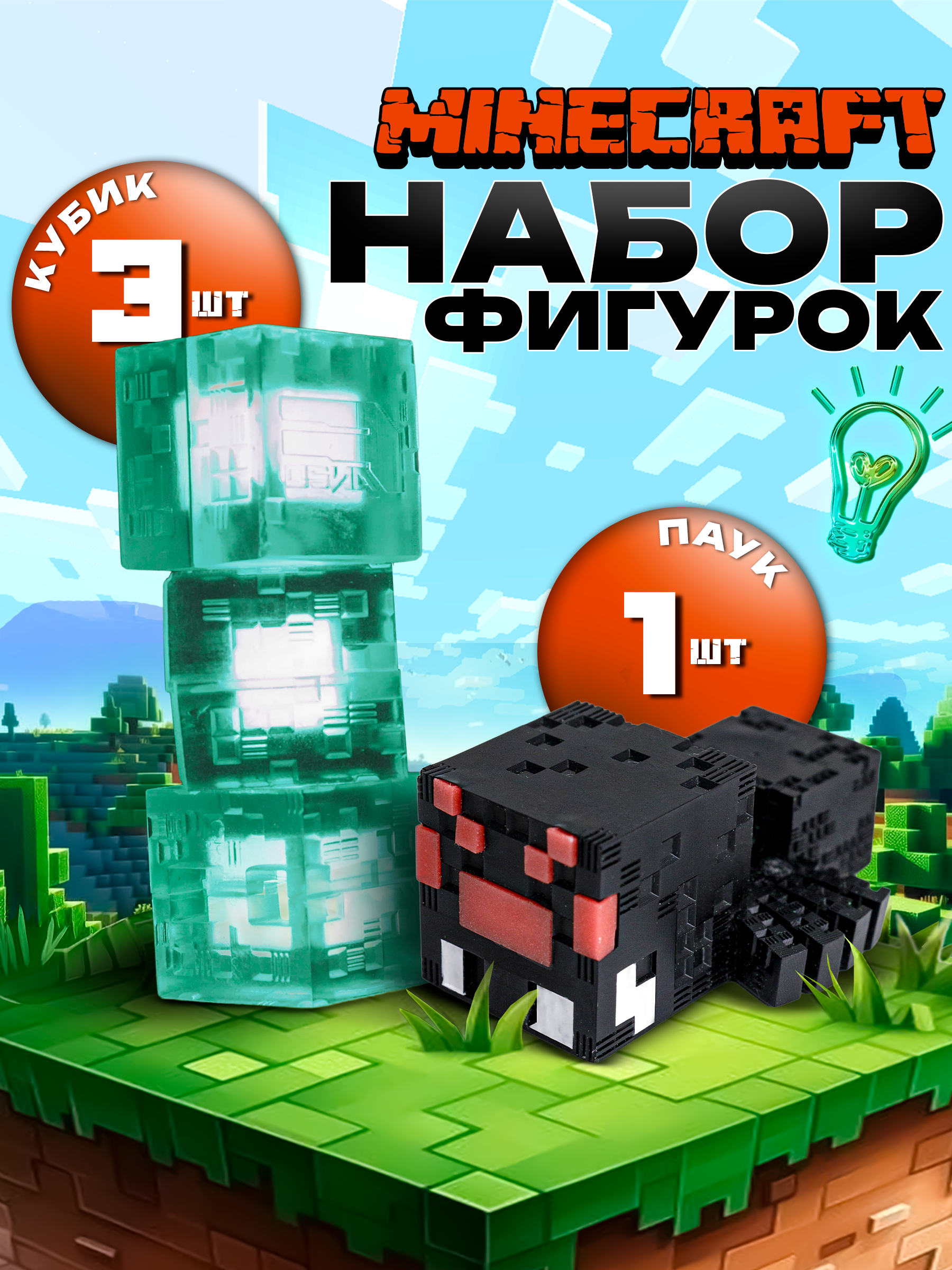 Игровой набор Fanzo Store Набор Майнкрафт - фото 1