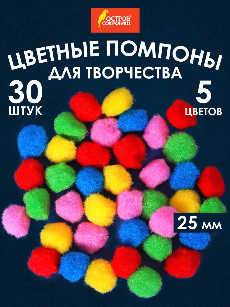 Набор для творчества Остров Сокровищ Декор аппликация - фото 1