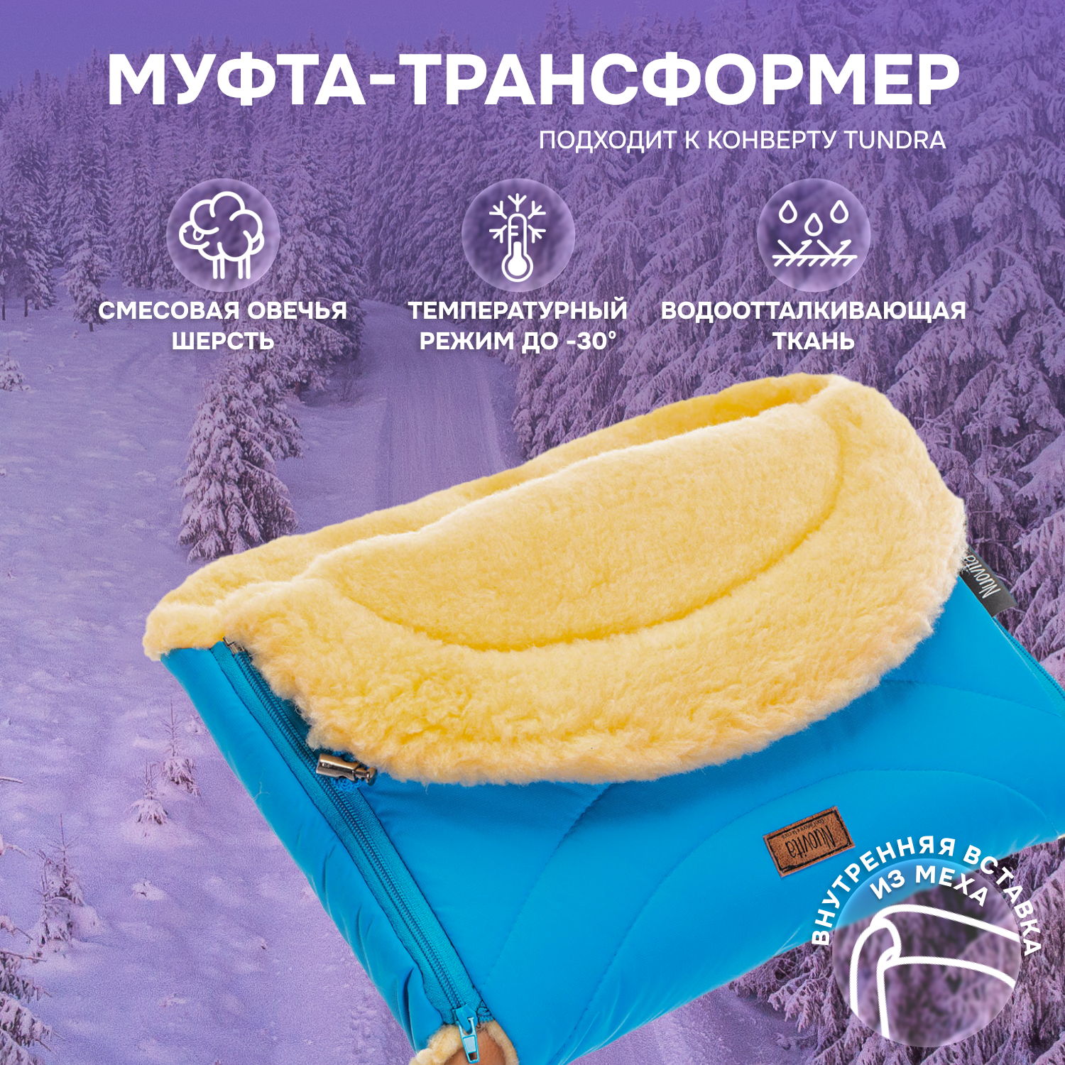 Муфта Nuovita NUO_mTUNP_2072 - фото 1