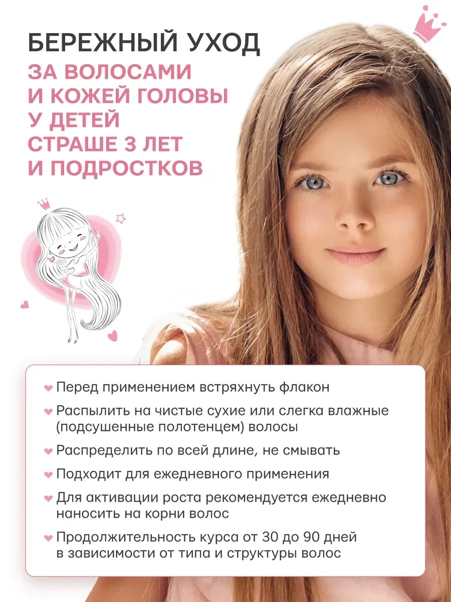 Набор Селенцин KIDS шампунь, бальзам, спрей - фото 4