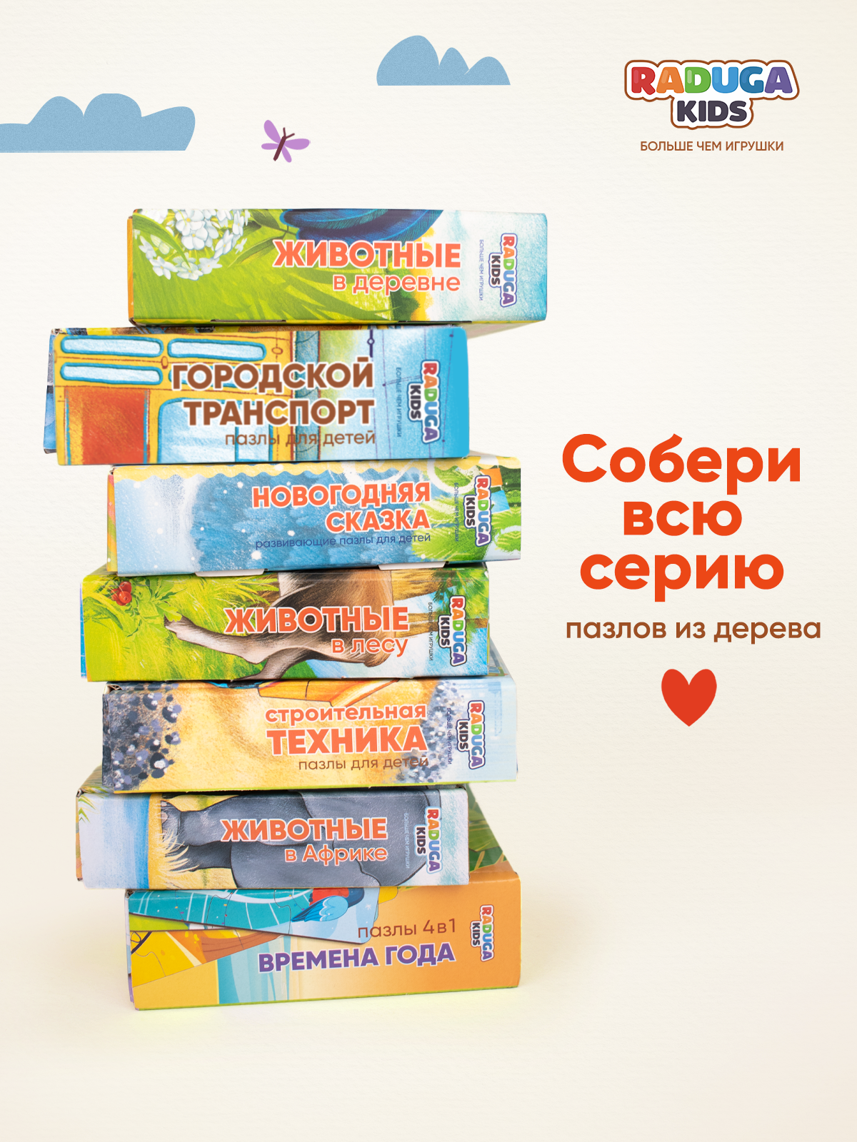 Пазл Raduga Kids - фото 9