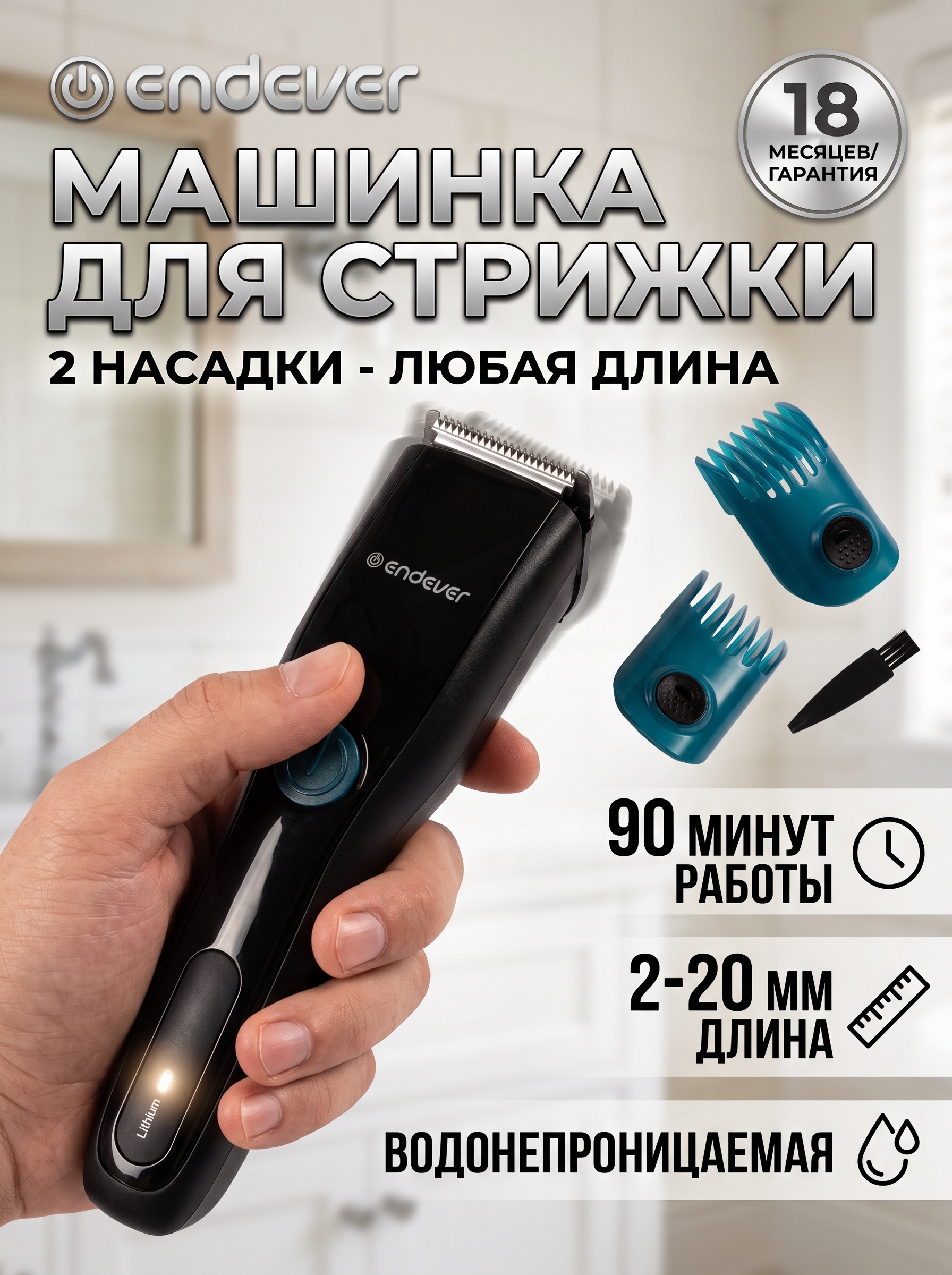 Изображение товара Машинка для стрижки волос Endever Sven-986 водонепроницаемая и беспроводная Изображение товара Машинка для стрижки волос Endever Sven-986 водонепроницаемая и беспроводная