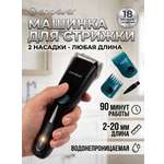 Машинка для стрижки волос ENDEVER Sven-986