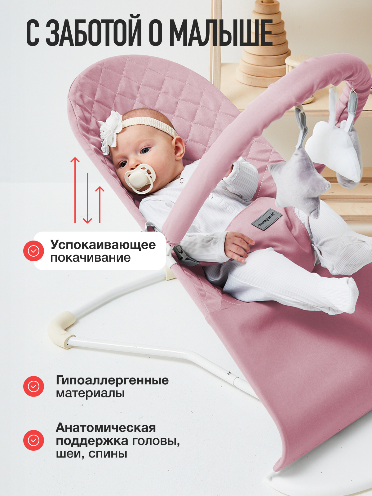 Шезлонг Mamagoods пыльная роза розовый - фото 1