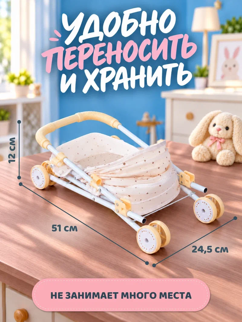Прогулочная коляска для кукол AMORE BELLO JB9901322 - фото 4