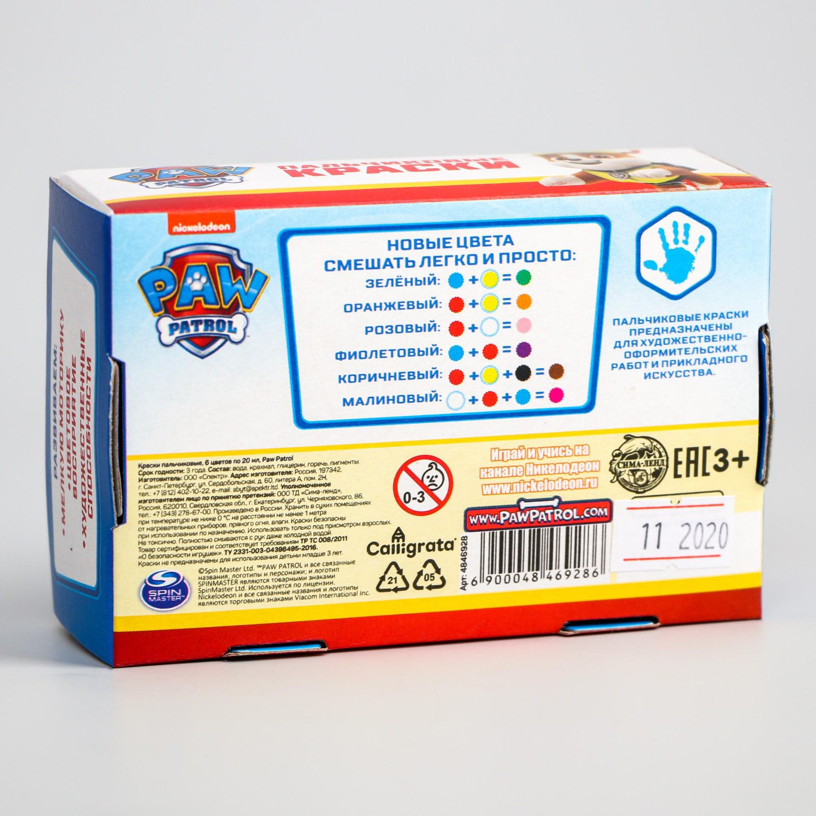 Краски пальчиковые Paw Patrol 6 цв. - фото 5