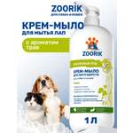 Крем-мыло для лап и шерсти ZOORIK травы 1000 мл