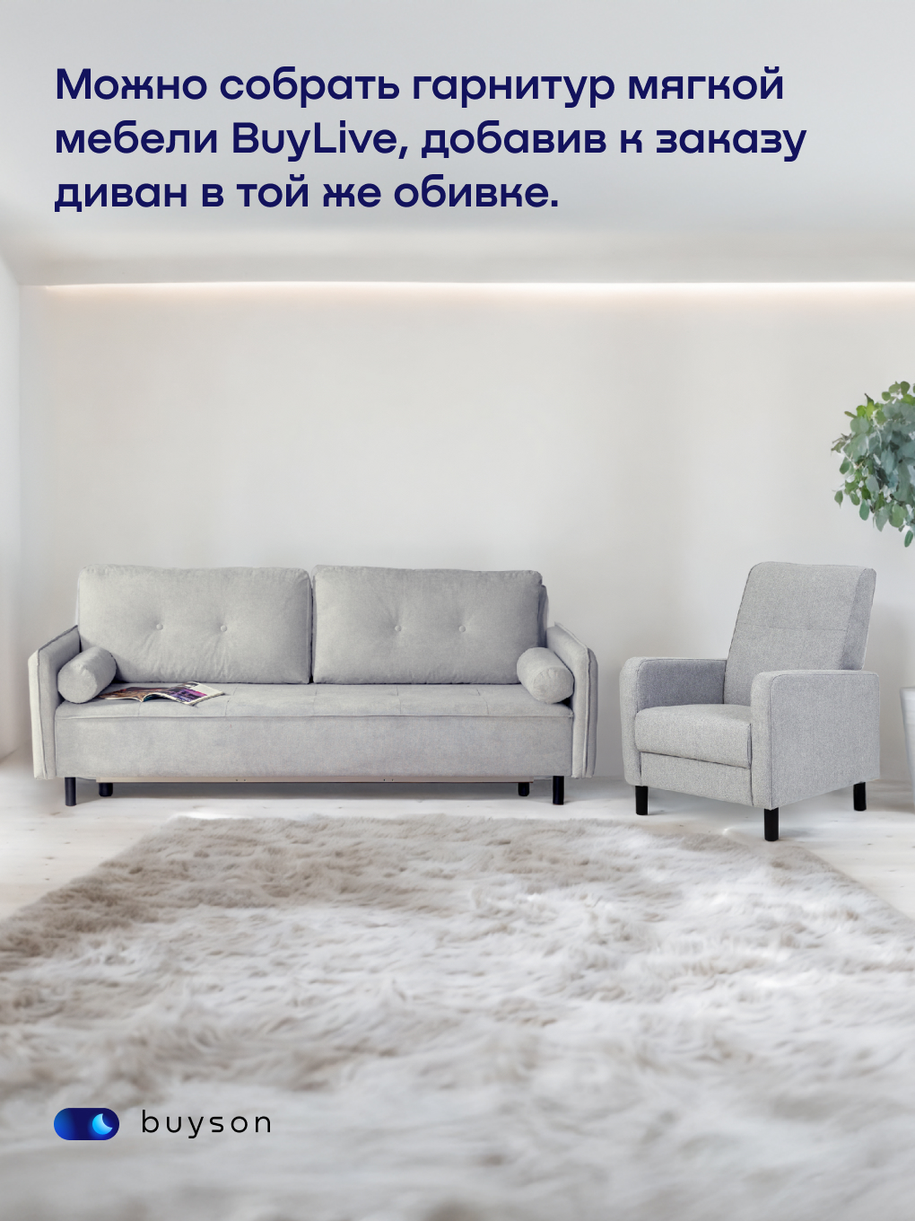 Кресло buyson BuyLive - фото 13