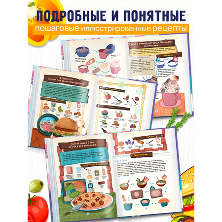 Книга \"Рецепты из мультфильмов\" Super01 кулинарная