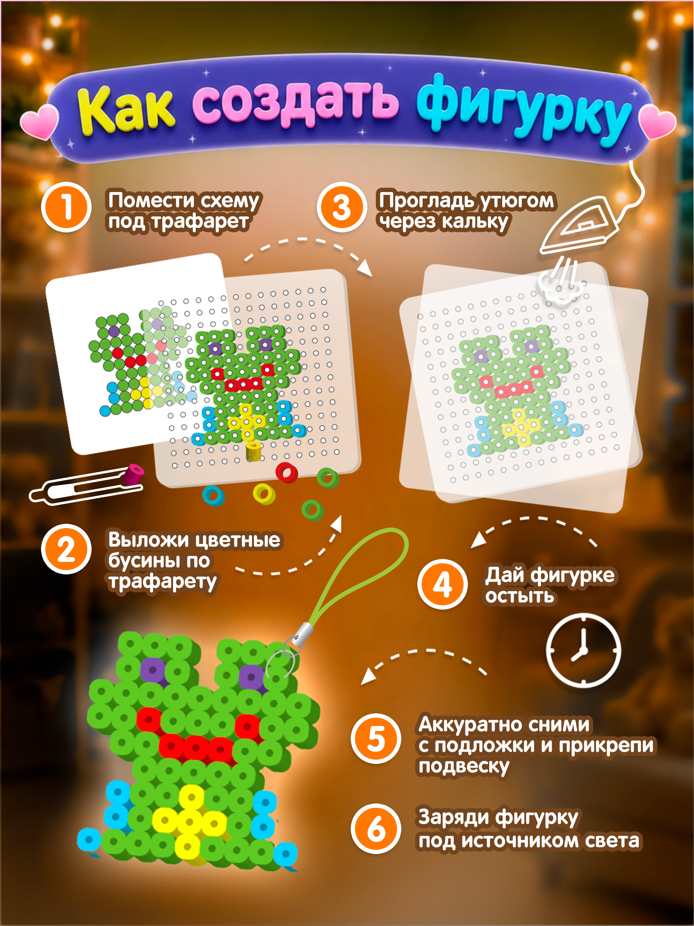 Термомозаика Bondibon - фото 11