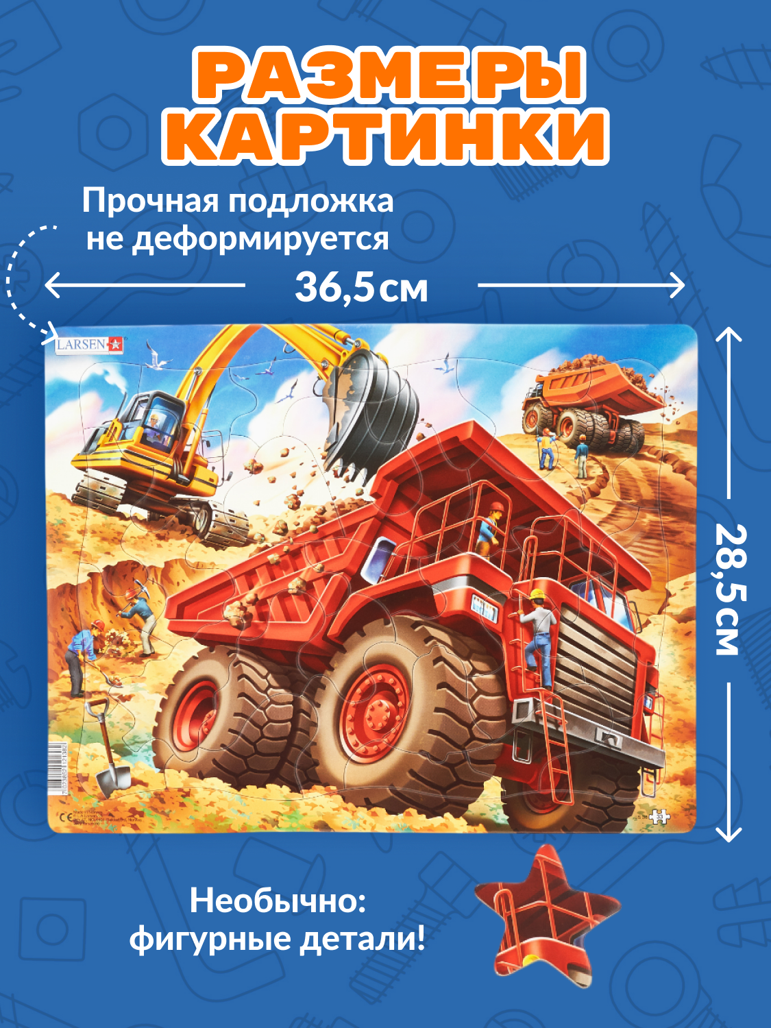 Пазл Larsen классический - фото 2