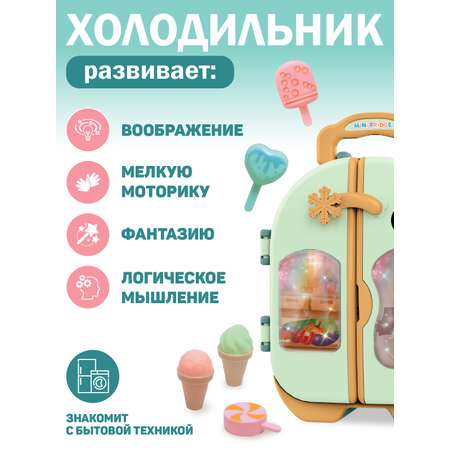 Игрушка AMORE BELLO холодильник