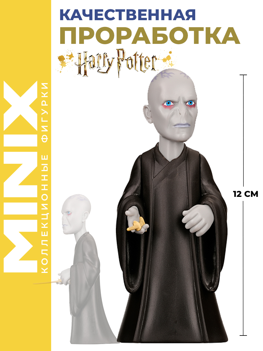 Фигурка MINIX Гарри Поттер Том Реддл - фото 4