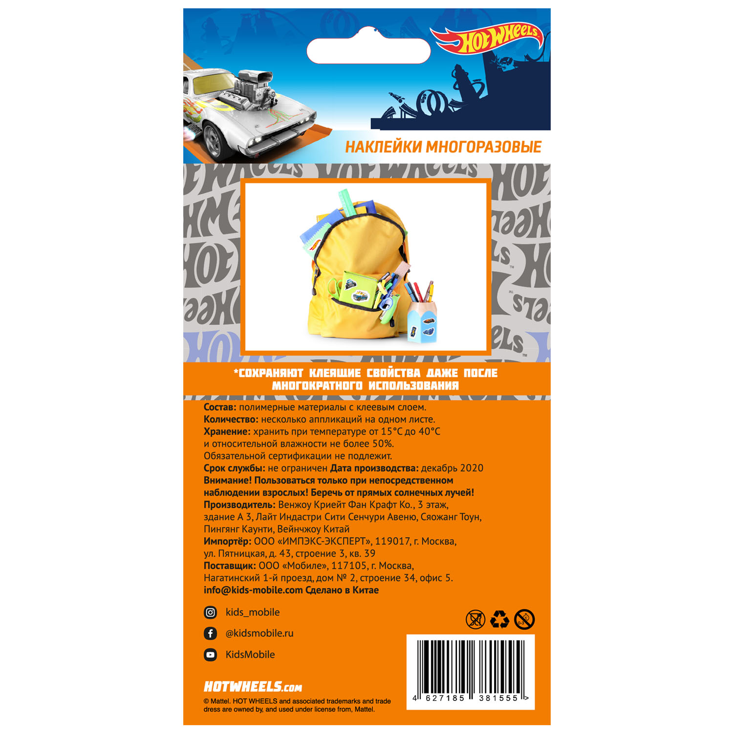 Наклейки Hot Wheels - фото 3