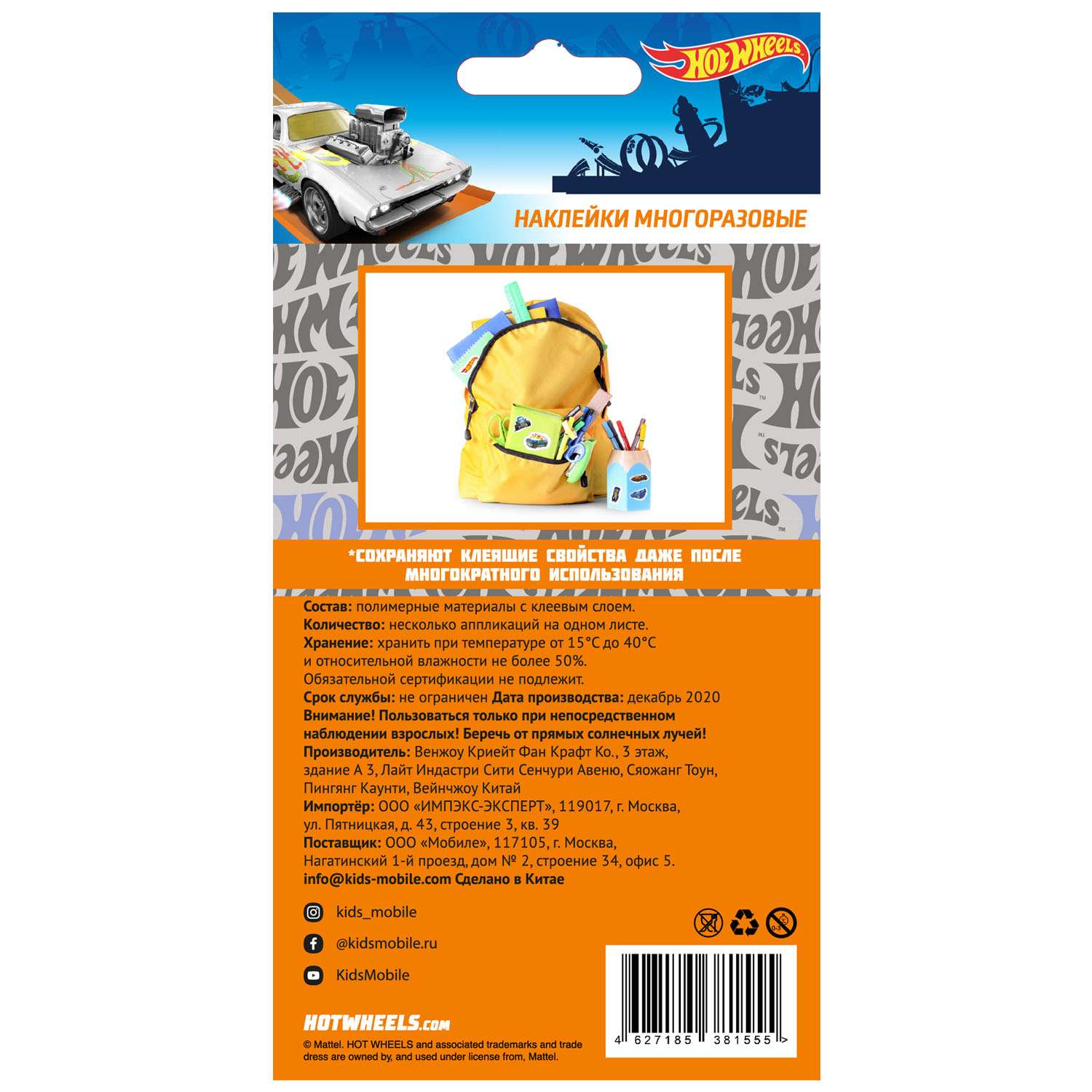 Наклейки Hot Wheels - фото 3