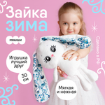 Игрушка мягкая Мякиши Зайка Зима для новорожденных для сна