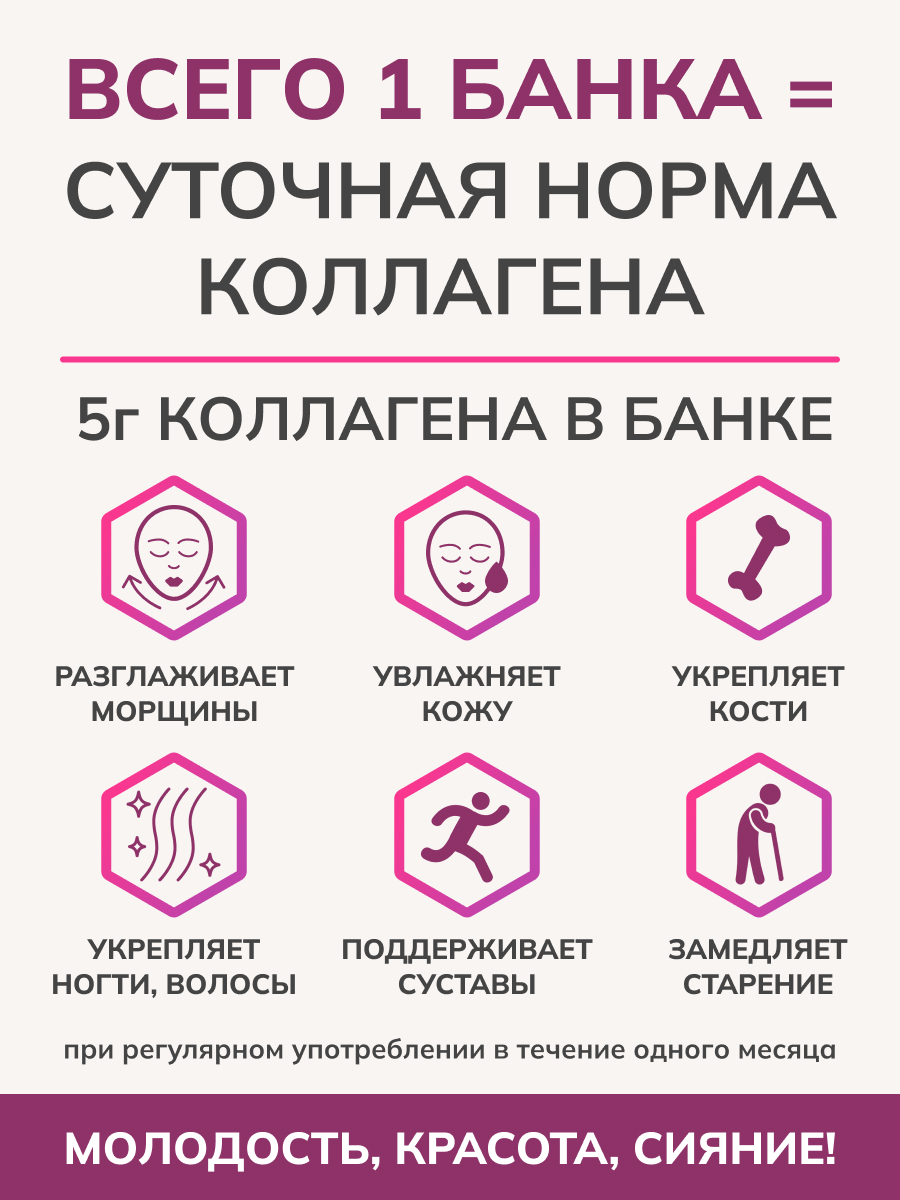 Джем Ноль грамм без сахара низкокалорийный с коллагеном черная смородина 240 гр - фото 3