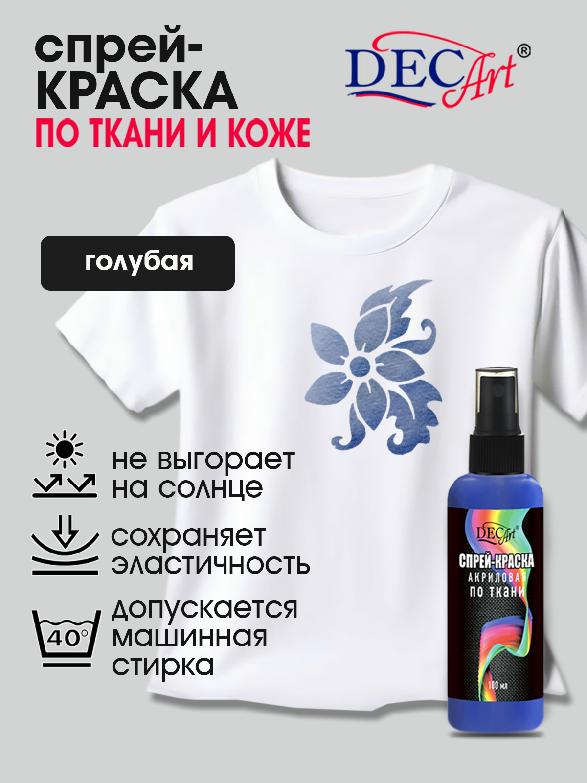 Краски текстильные DecArt 1 цв. - фото 2