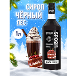 Сироп SPOOM Черный лес 1л для кофе коктейлей и десертов