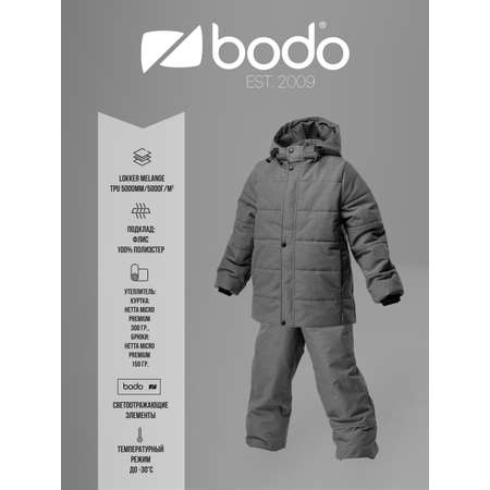 Комплект Bodo