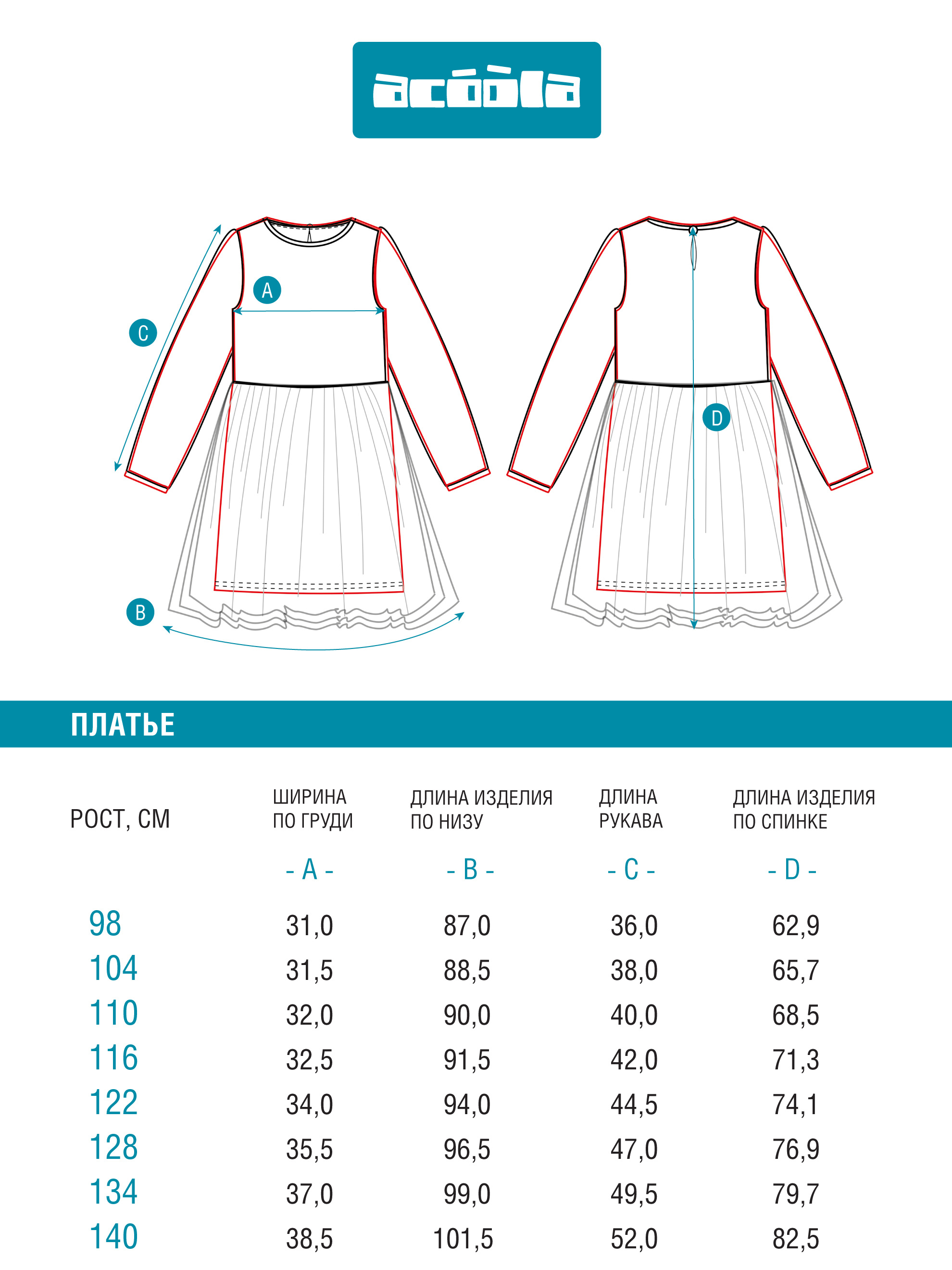 Платье Acoola 20220200891_0093523 - фото 6