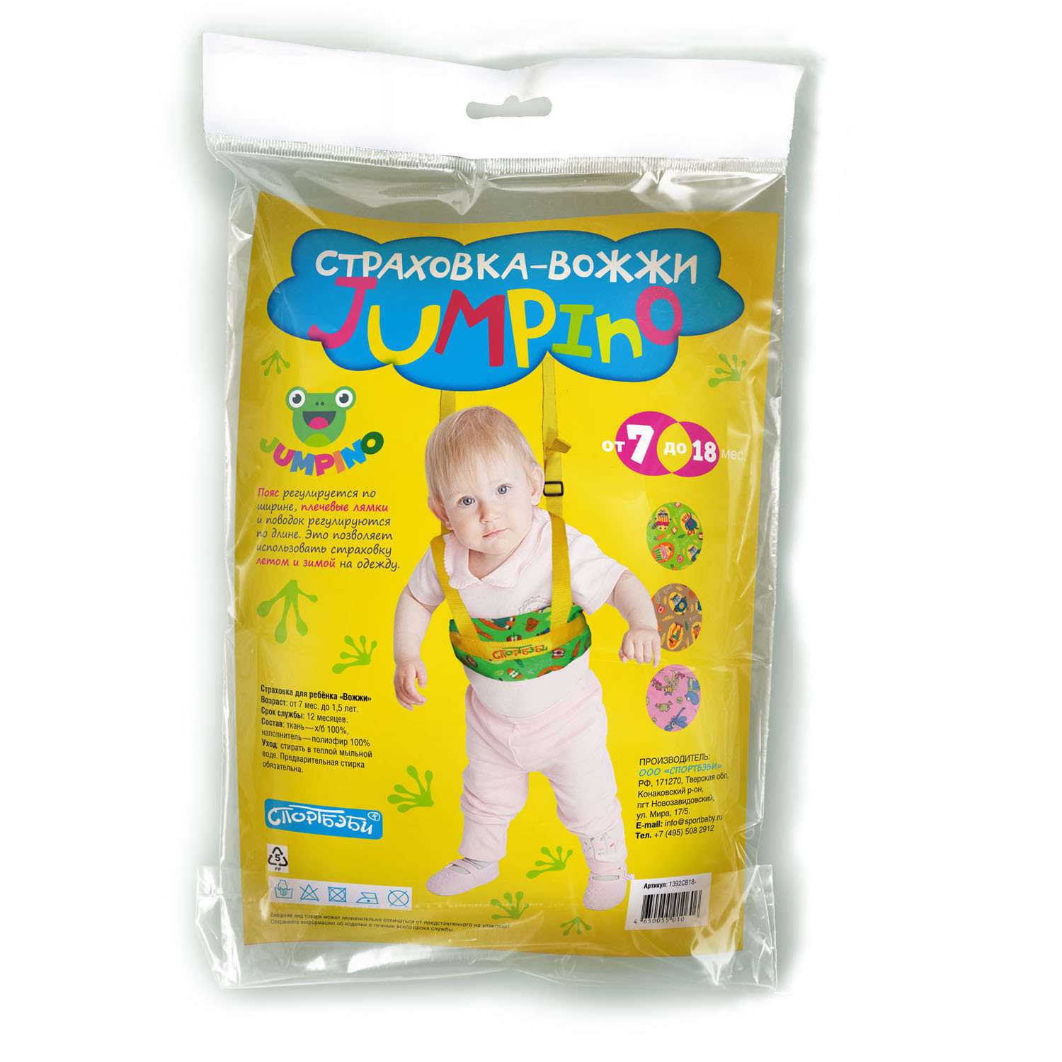 Страховка для ребенка Спортбэби Jumpino Вожжи Зеленые - фото 2