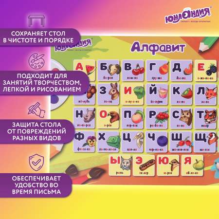 Коврик настольный Юнландия