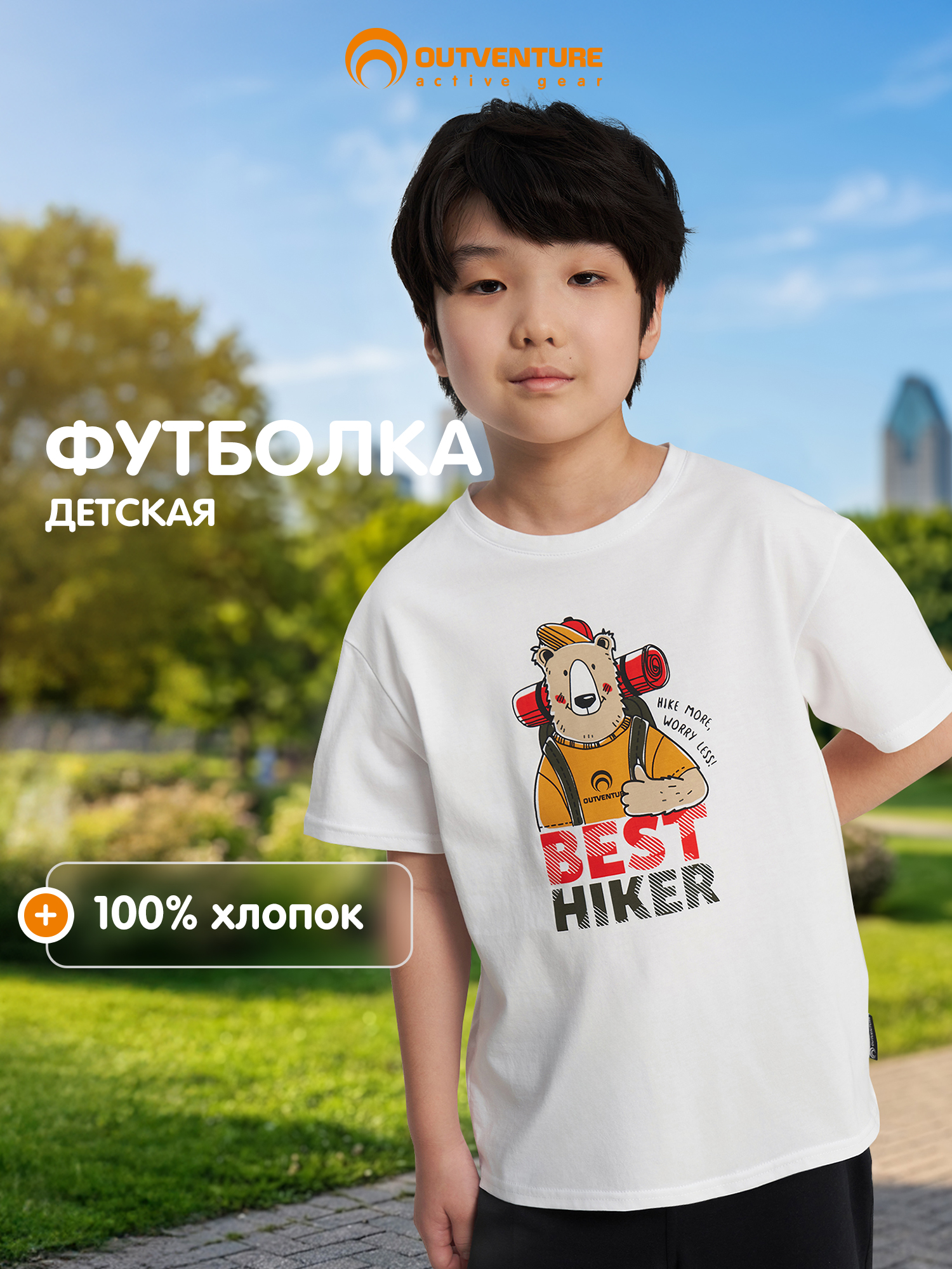 Футболка Outventure 142481OUT-00 - фото 2