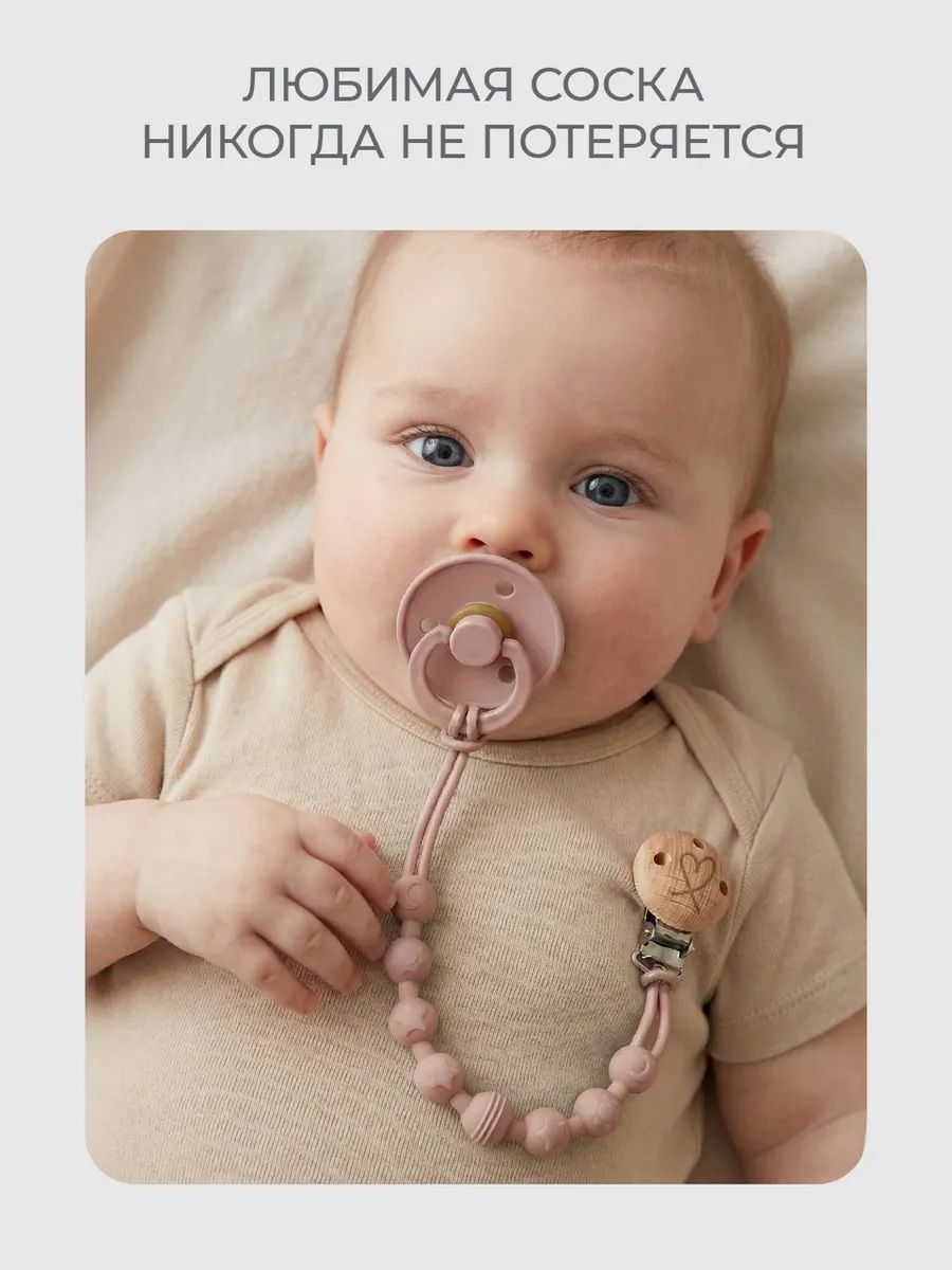 Клипса для пустышки BabyWell - фото 4