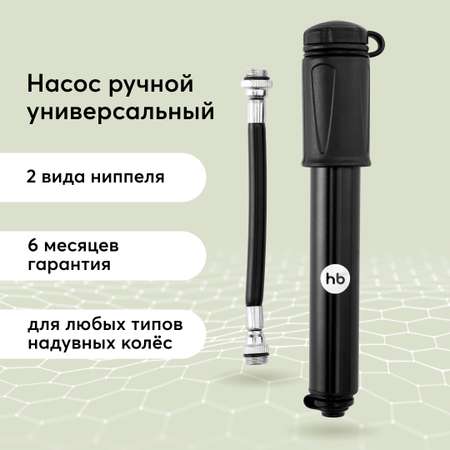 Насос Happy Baby