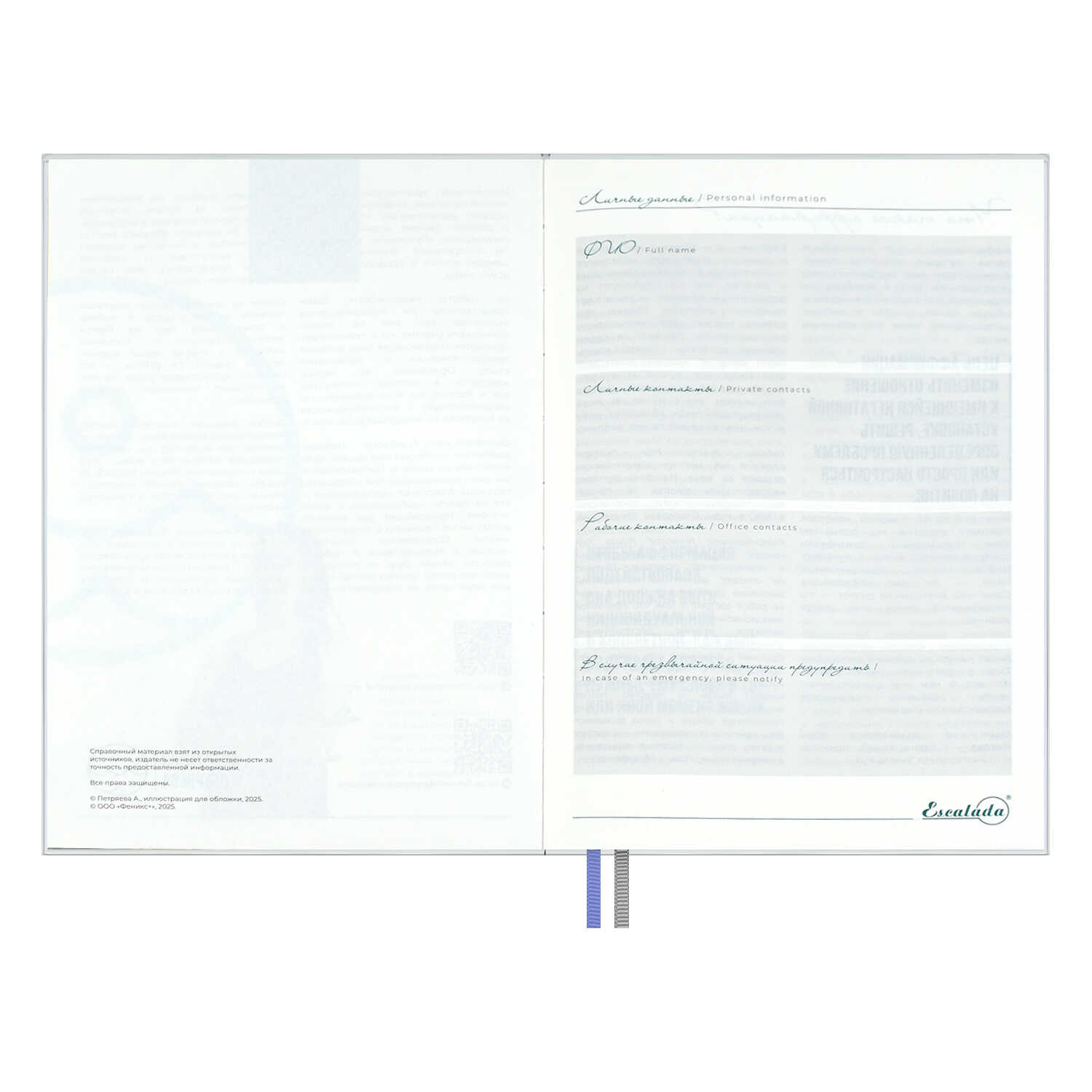 Ежедневник Феникс + ESCALADA 160 лист. - фото 14