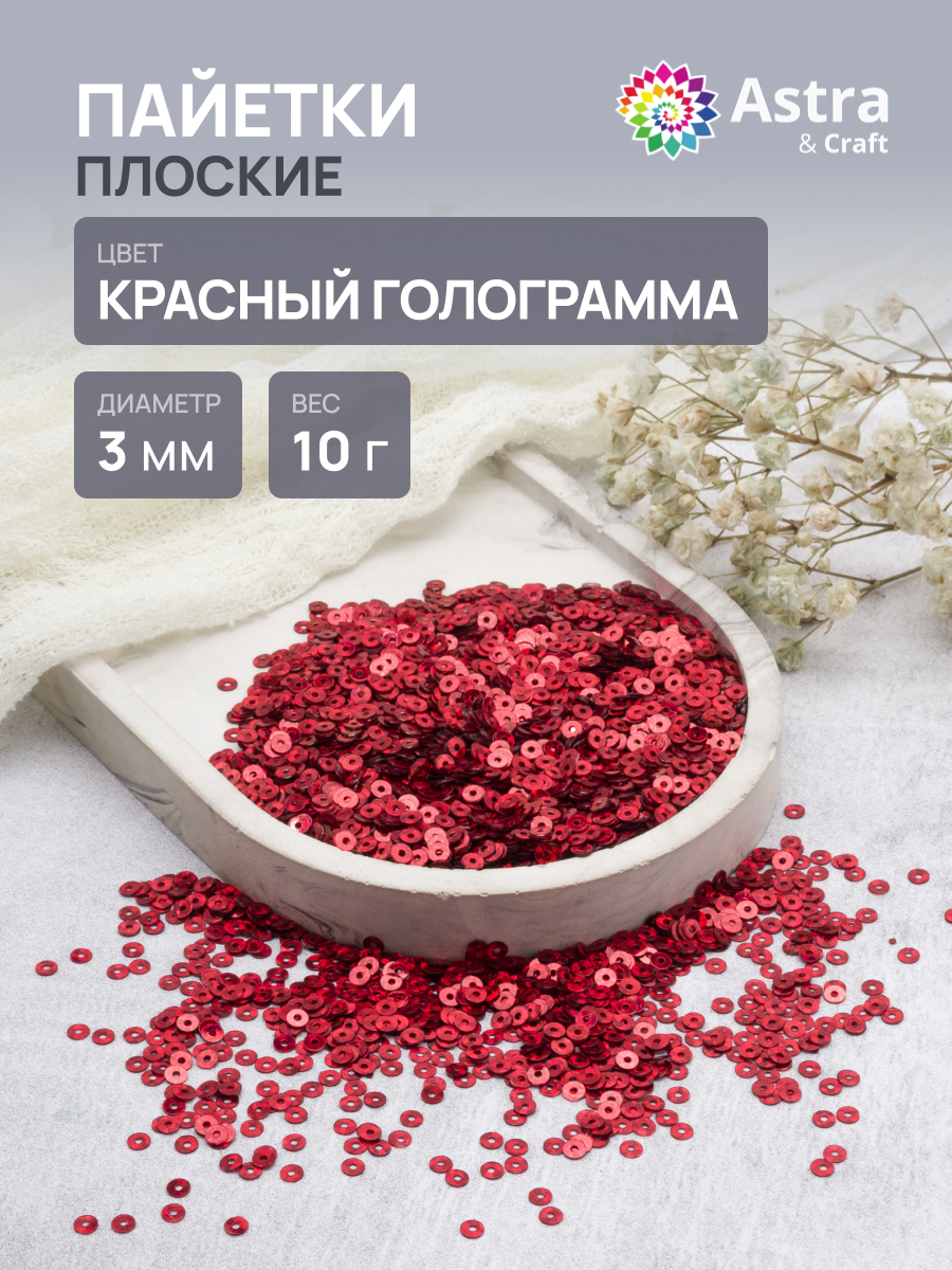 Набор для творчества Astra Craft бисер - фото 1