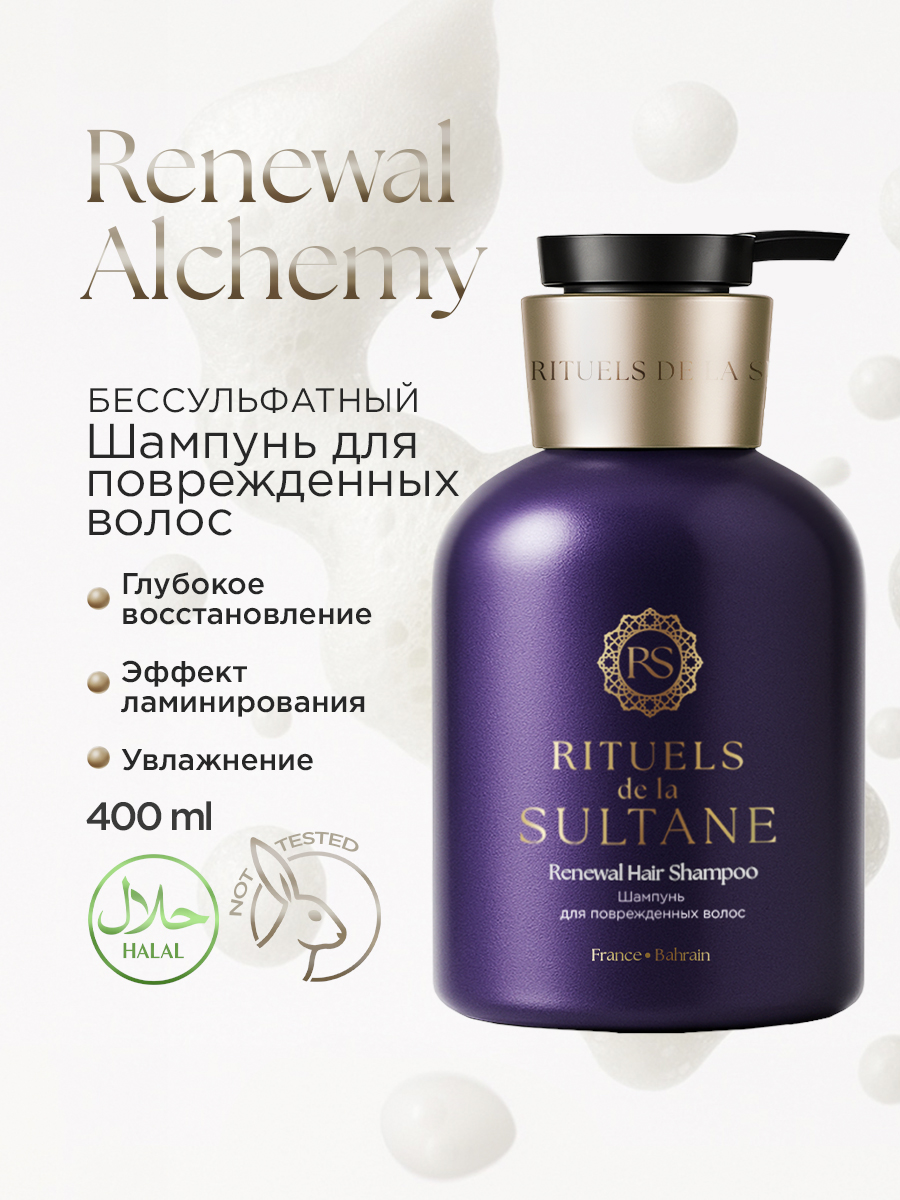 Шампунь RITUELS de la SULTANE RS/SR400 400 мл 1 шт. - фото 1